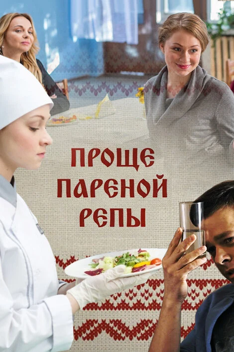 Постер Иван Криворучко