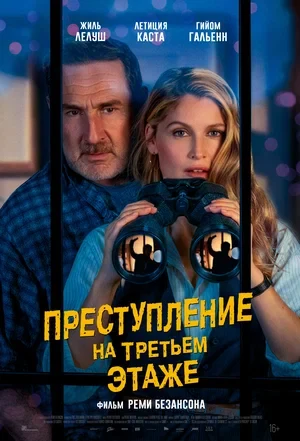 Постер Режиссёр не указан