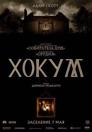 Постер Режиссёр не указан