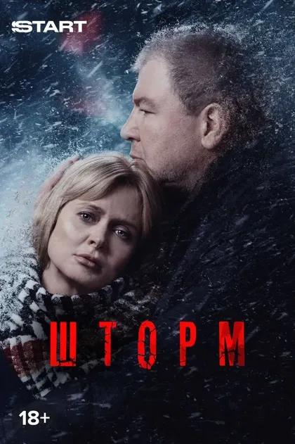 Постер Борис Хлебников