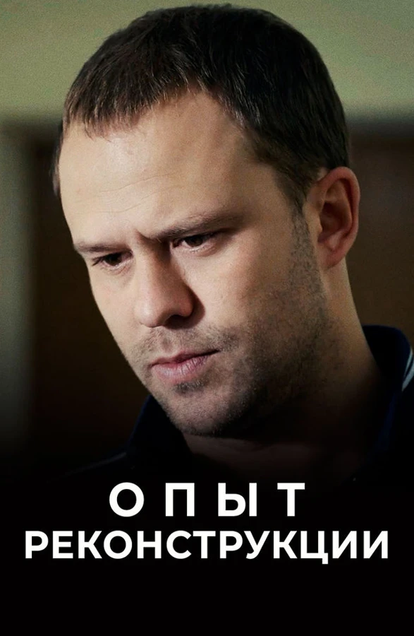 Постер Виталий Воробьев