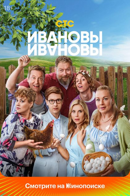 Постер Антон Федотов, Андрей Элинсон, Фёдор Стуков, Сергей Знаменский
