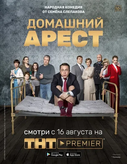 Постер Пётр Буслов