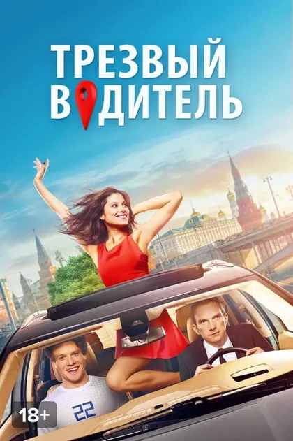Постер Резо Гигинеишвили