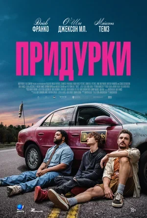 Постер Режиссёр не указан