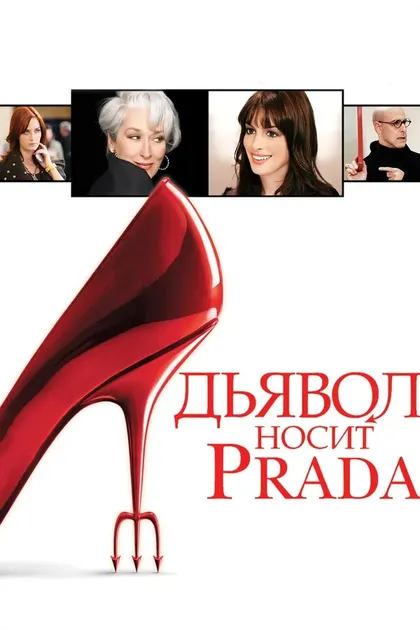 Постер Дэвид Фрэнкел