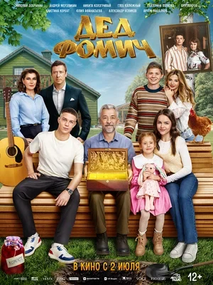 Постер Режиссёр не указан