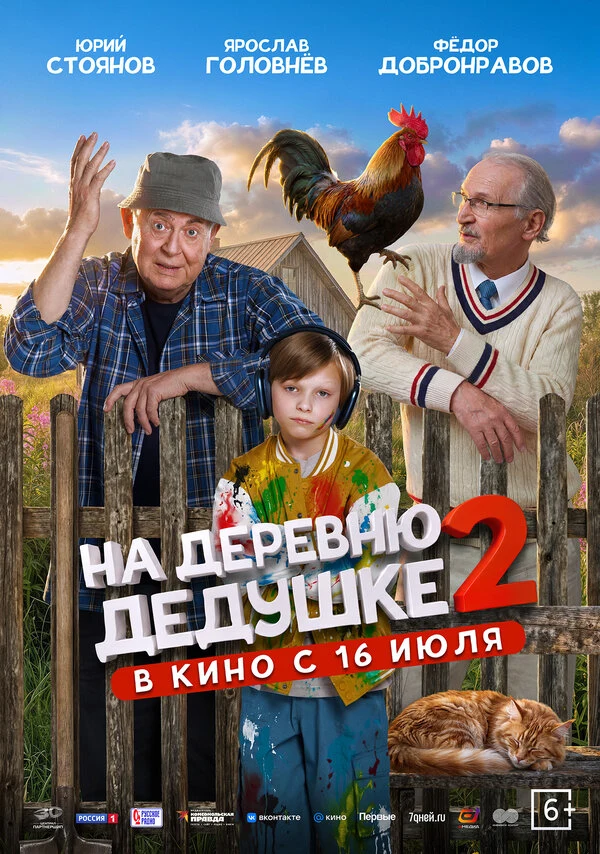 Постер Максим Колиганов, Владимир Котт