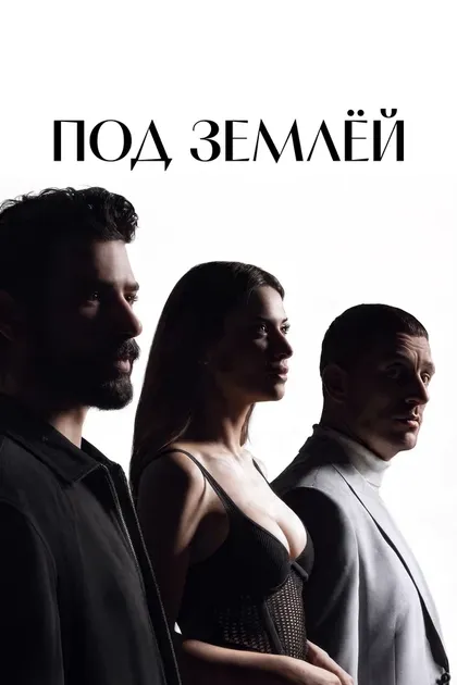 Постер Мурат Озтюрк