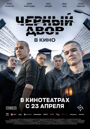 Постер Режиссёр не указан