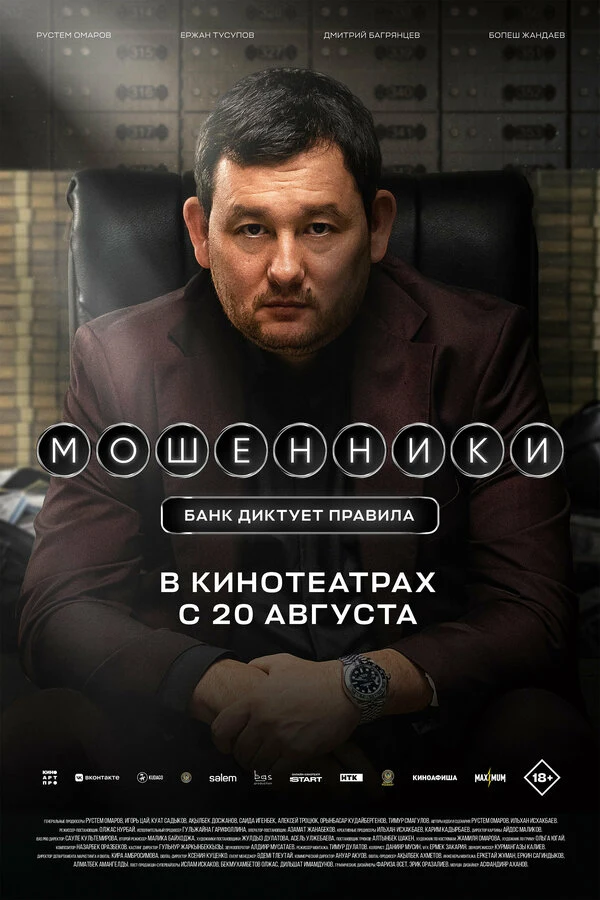 Постер Олжас Нурбай