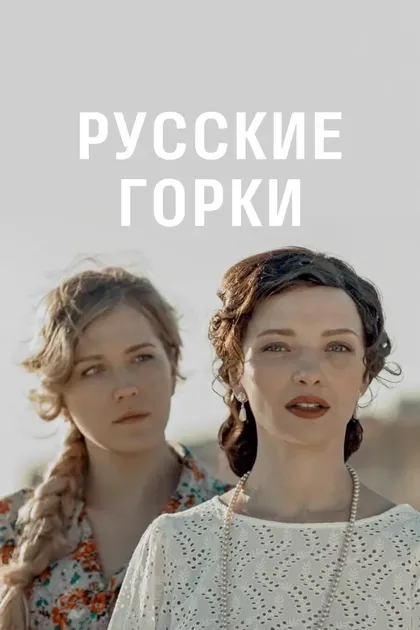 Постер Алеко Цабадзе