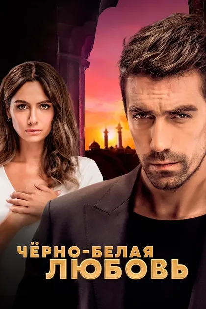 Постер Эмир Кхалильзаде, Ясин Услу