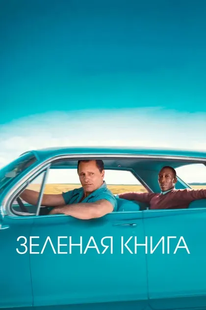 Постер Питер Фаррелли