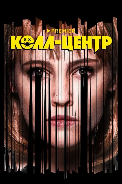 Постер Наташа Меркулова, Алексей Чупов