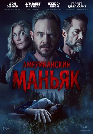 Постер Режиссёр не указан