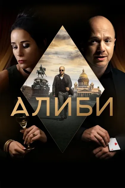 Постер Нурбек Эген