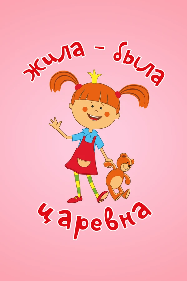 Постер Наталья Титаренко