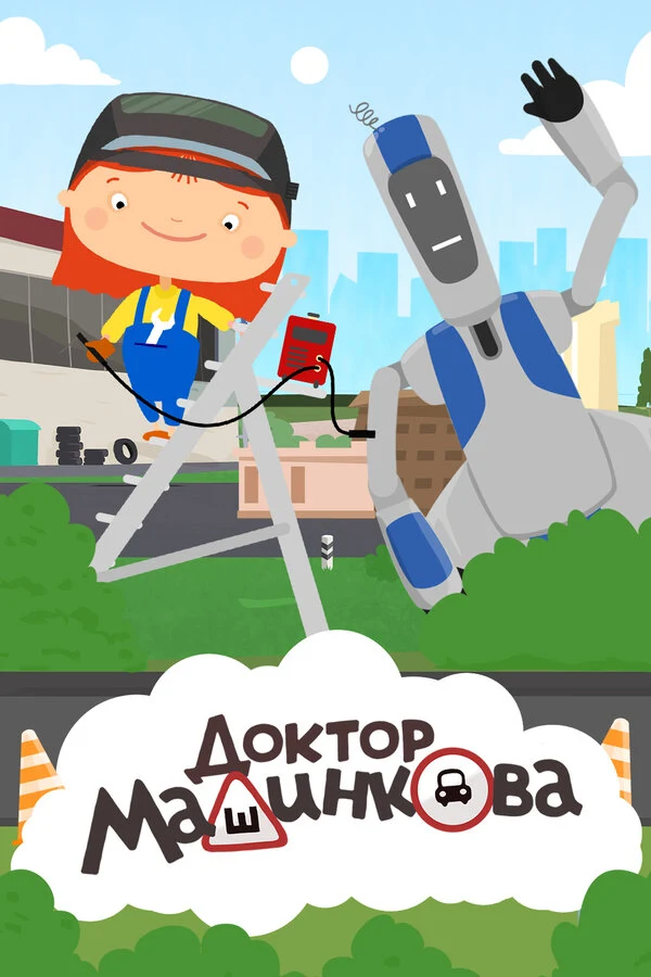 Постер Дмитрий Карпухин