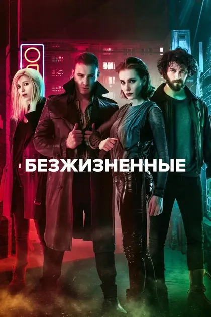 Постер Альфан Эшели