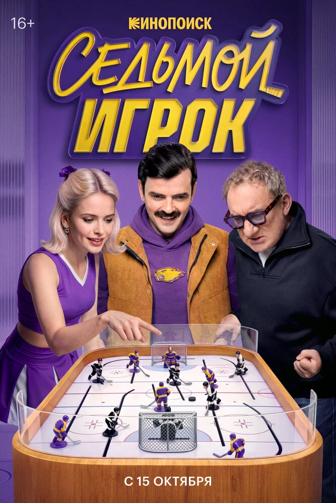 Постер Сергей Пикалов