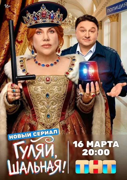 Постер Руслан Данилевич