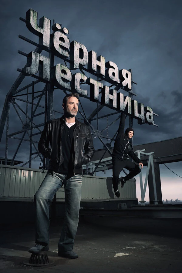 Постер Сахат Дурсунов