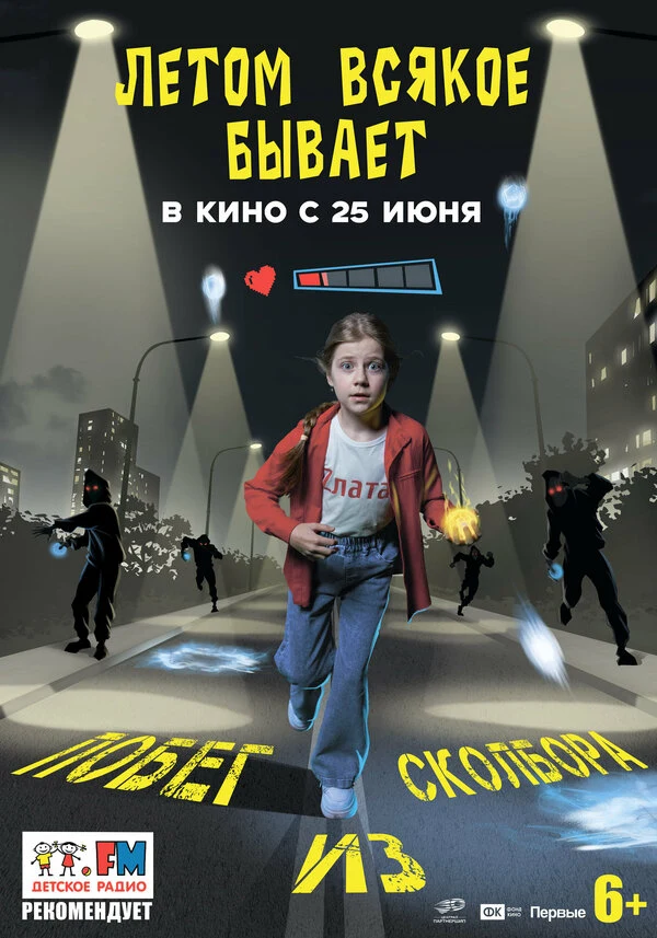 Постер Сол Тай, Алина Курт