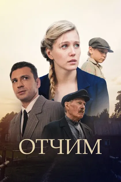 Постер Сергей Гинзбург