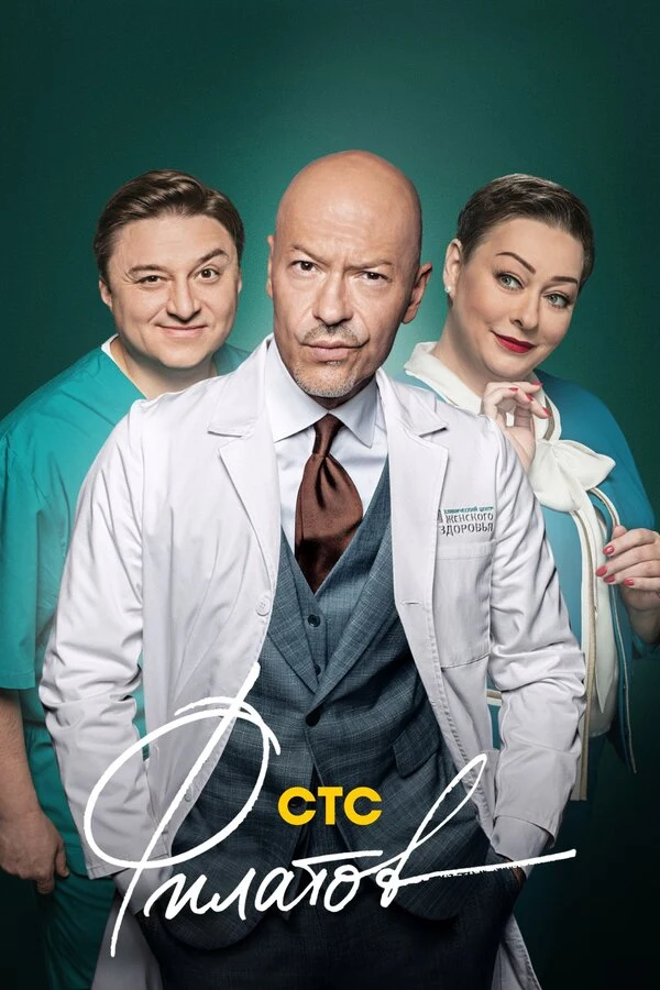 Постер Максим Свешников