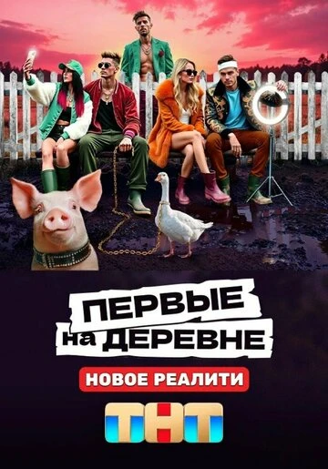 Постер Режиссёр не указан