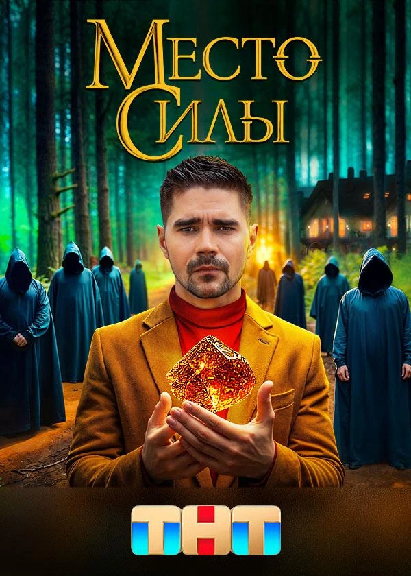 Постер Режиссёр не указан