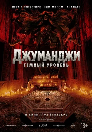 Постер Режиссёр не указан