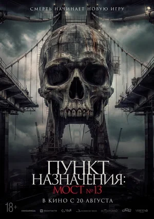 Постер Режиссёр не указан
