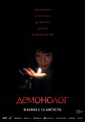 Постер Режиссёр не указан