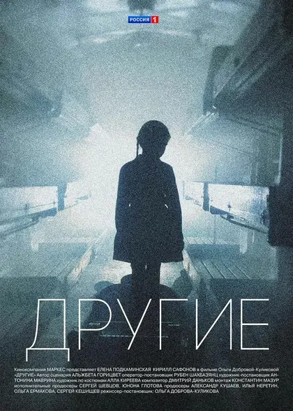 Постер Ольга Доброва-Куликова