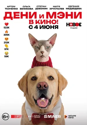 Постер Режиссёр не указан