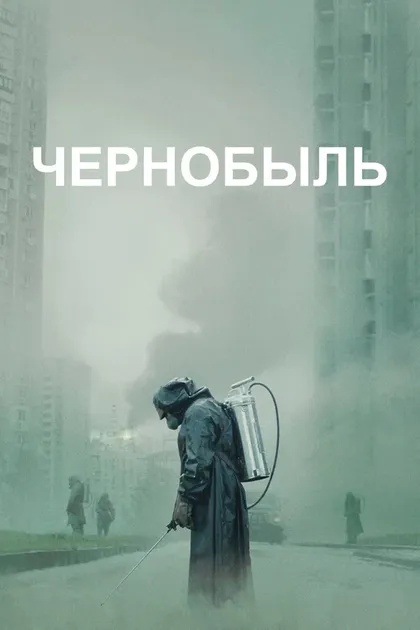 Постер Йохан Ренк