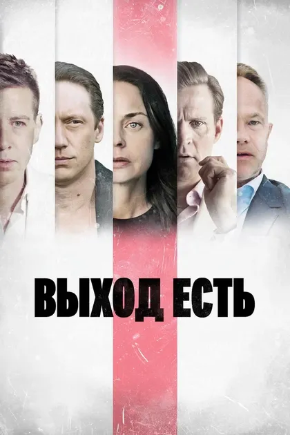 Постер Эйстейн Карлсен, Гисли Эдн Гардарссон