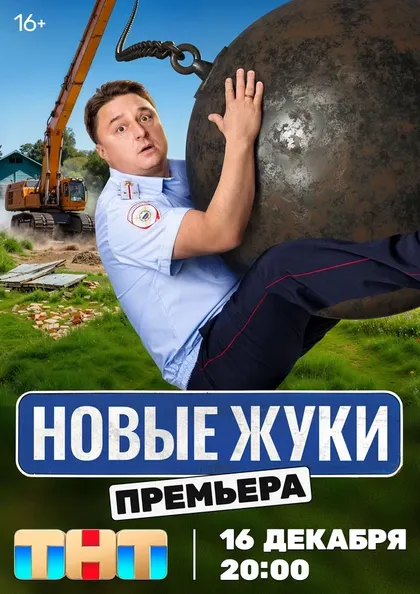 Постер Константин Смирнов, Константин Колесов, Максим Пешков