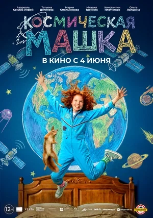 Постер Режиссёр не указан