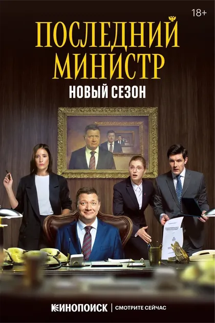 Постер Роман Волобуев
