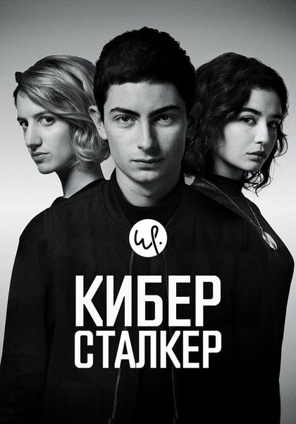 Постер Симон Буиссон
