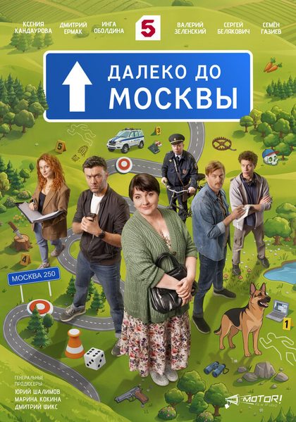 Постер Сергей Репецкий, Андрей Хрулев, Евгения Яцкина