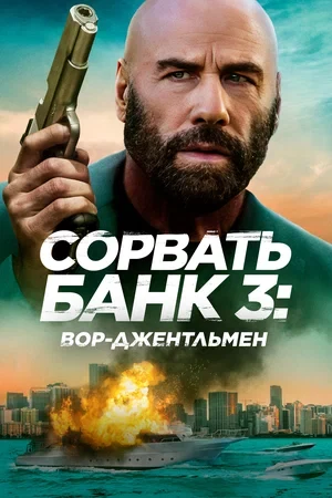 Постер Режиссёр не указан