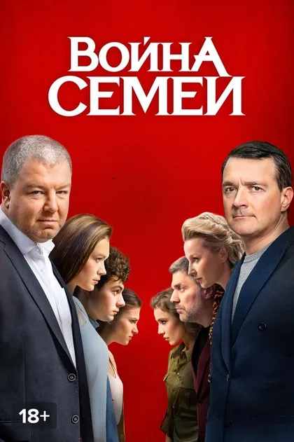 Постер Илья Фарфель, Евгений Корчагин, Роман Фокин
