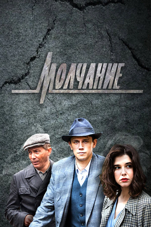 Постер Дмитрий Петрунь