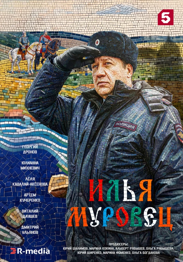 Постер Дарья Фекленко