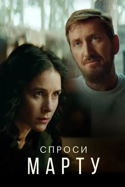 Постер Флюза Фархшатова