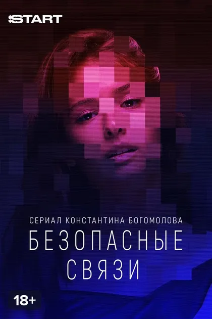 Постер Константин Богомолов
